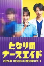 Nonton Film Tonari no Nurse Aide (2024) Terbaru