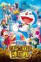 Nonton Film Doraemon: Nobita’s Secret Gadget Museum (2013) Terbaru