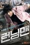 Nonton Film Running Man (2013) Terbaru